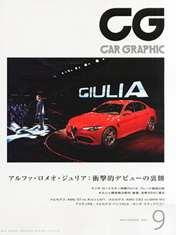 カーグラフィック CAR GRAPHIC